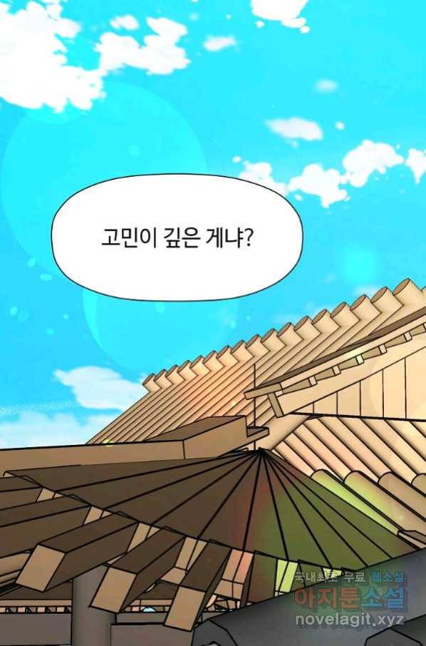 학사귀환 130화 1