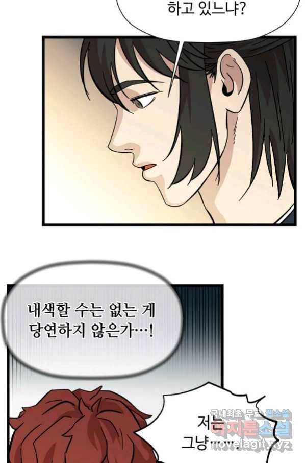 학사귀환 130화 4