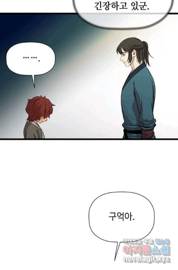 학사귀환 130화 6