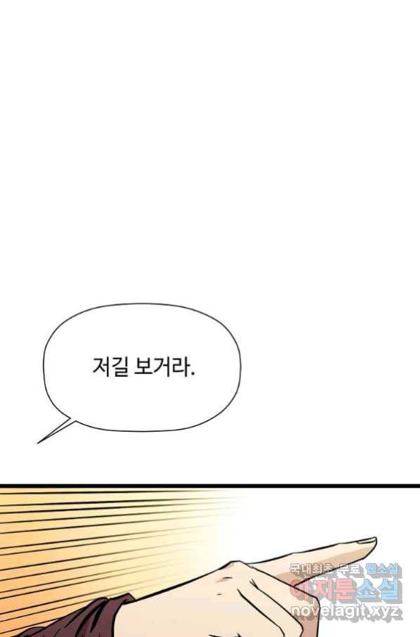 학사귀환 130화 14