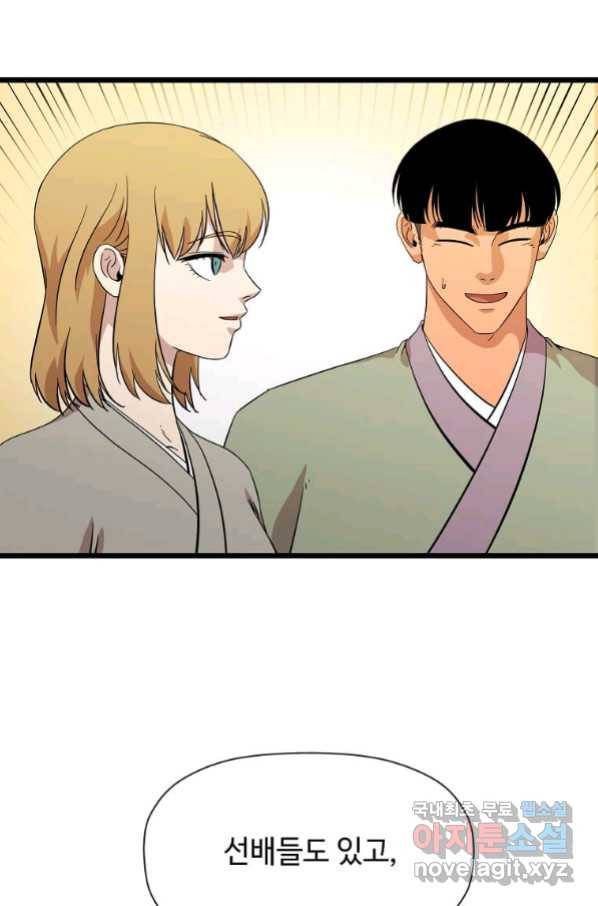 학사귀환 130화 18