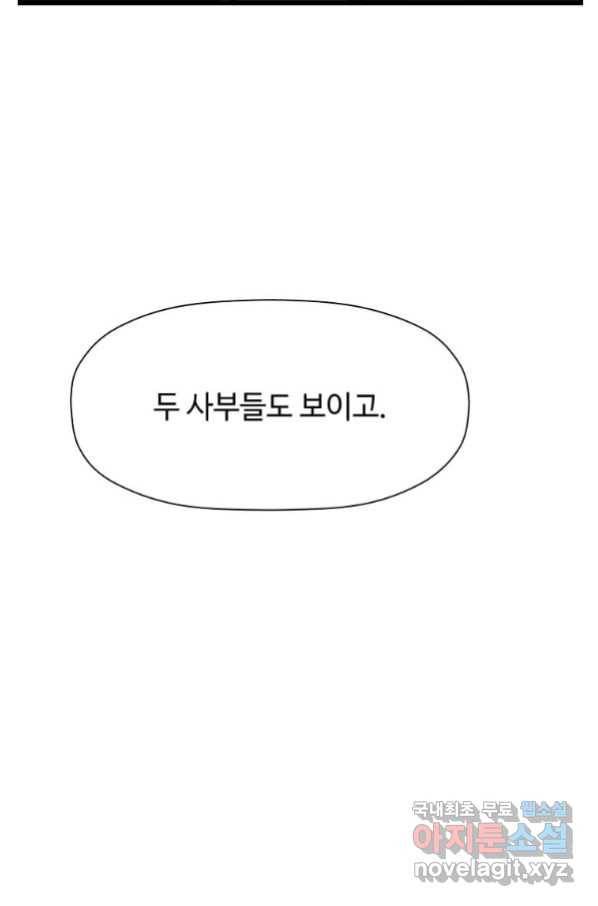 학사귀환 130화 22