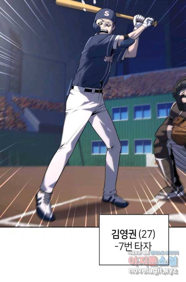 마운드 위의 절대자 27화 3