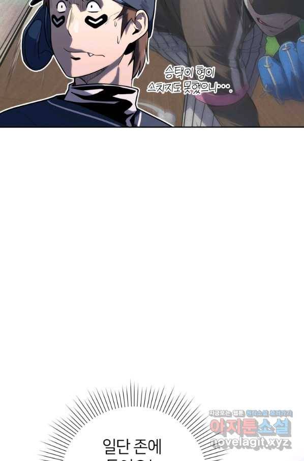 마운드 위의 절대자 27화 5