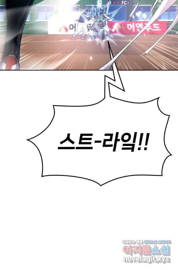 마운드 위의 절대자 27화 11