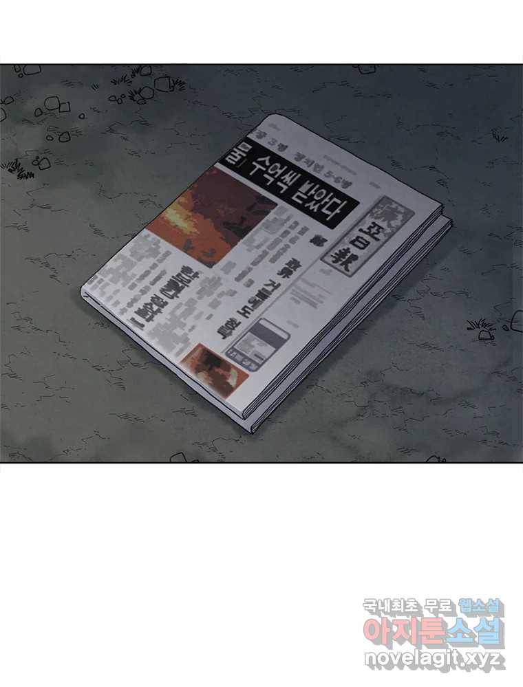 화폐개혁  황사장편 12화 3