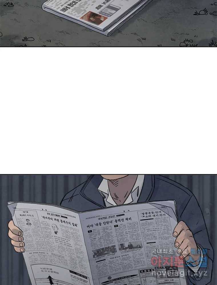 화폐개혁  황사장편 12화 5