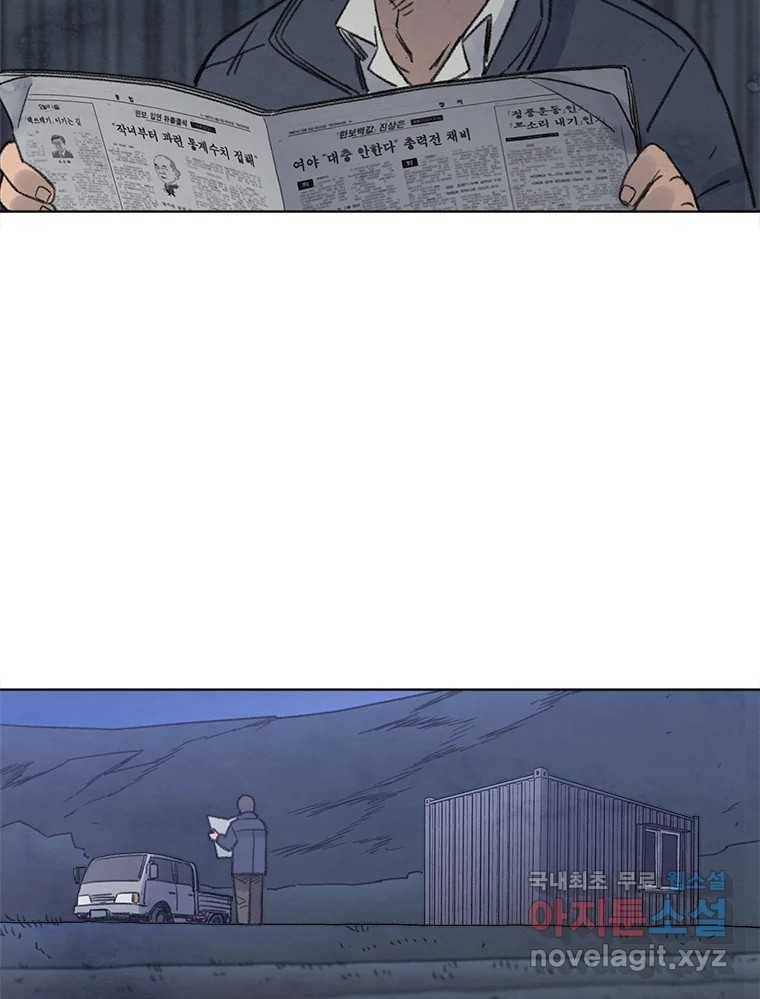 화폐개혁  황사장편 12화 7