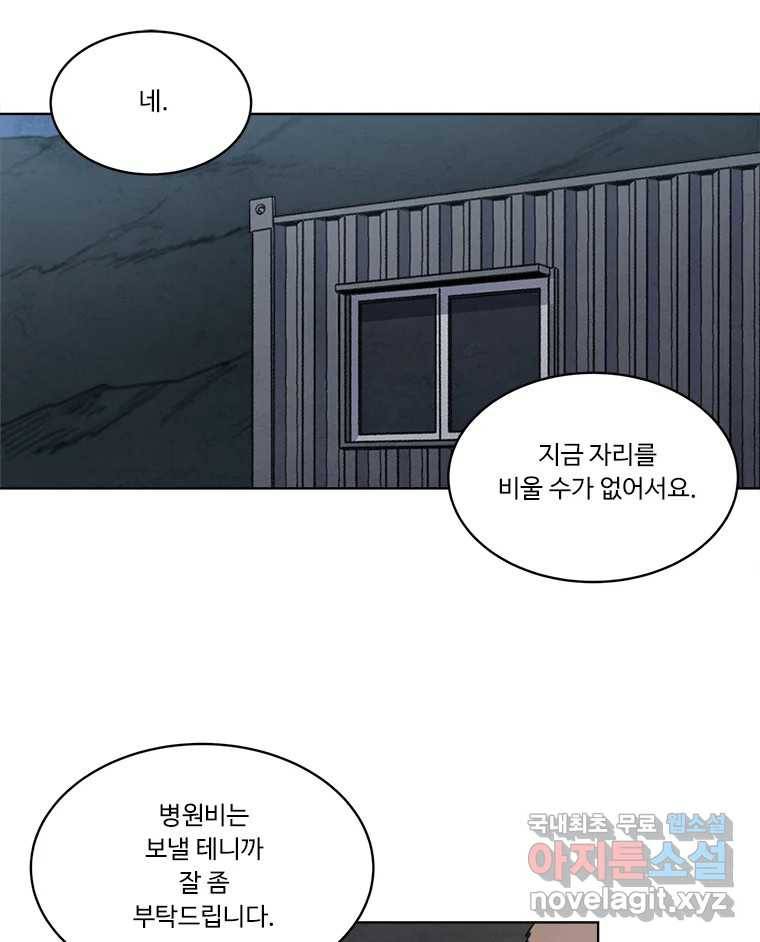 화폐개혁  황사장편 12화 11