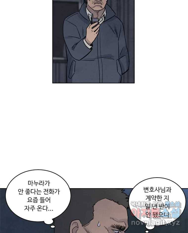 화폐개혁  황사장편 12화 13