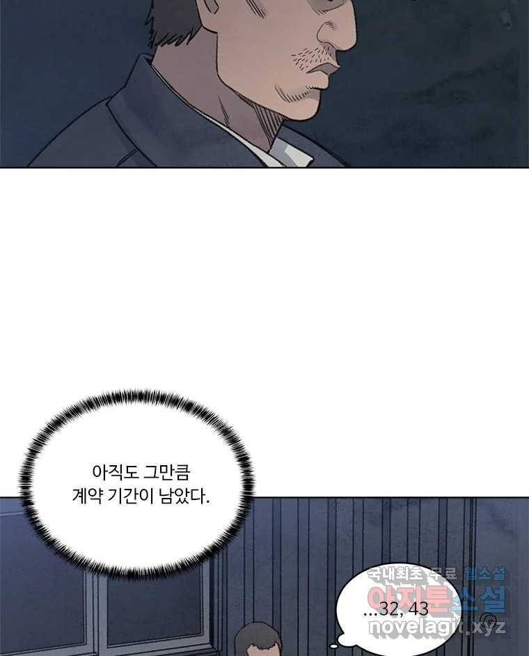 화폐개혁  황사장편 12화 14