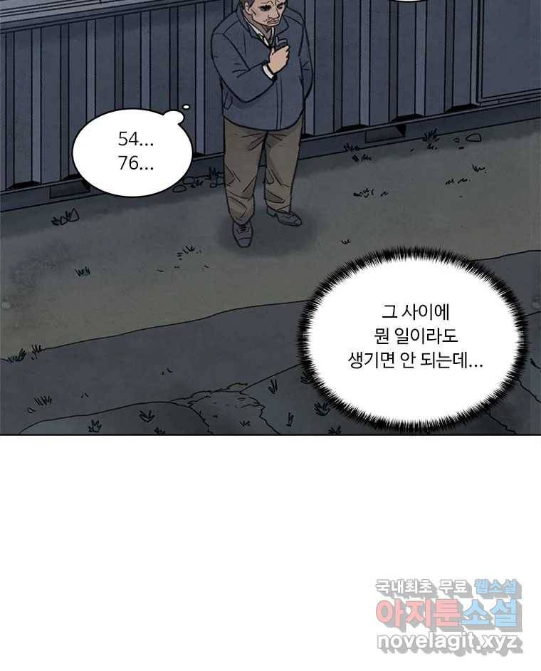 화폐개혁  황사장편 12화 15