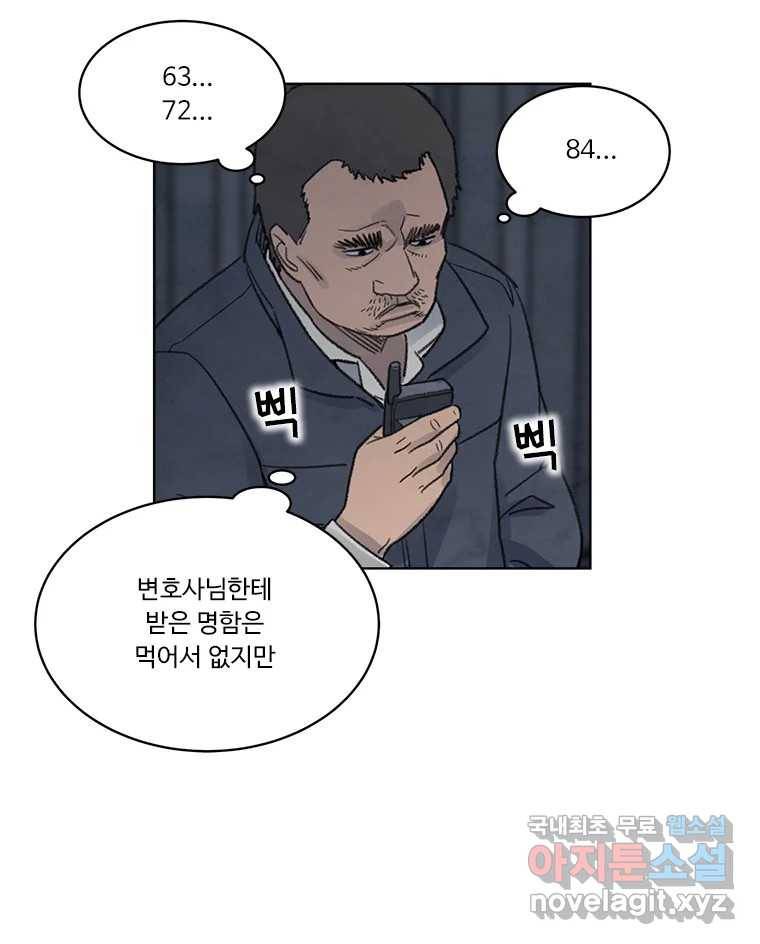 화폐개혁  황사장편 12화 16