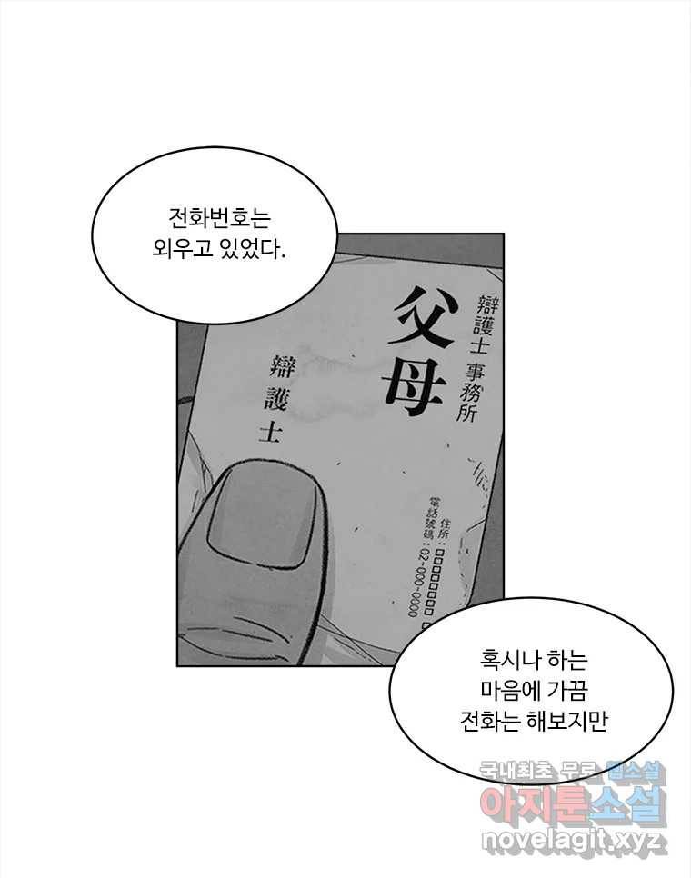 화폐개혁  황사장편 12화 17
