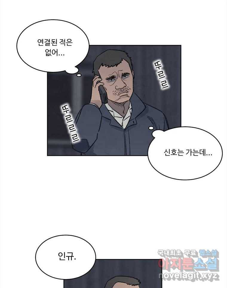 화폐개혁  황사장편 12화 18