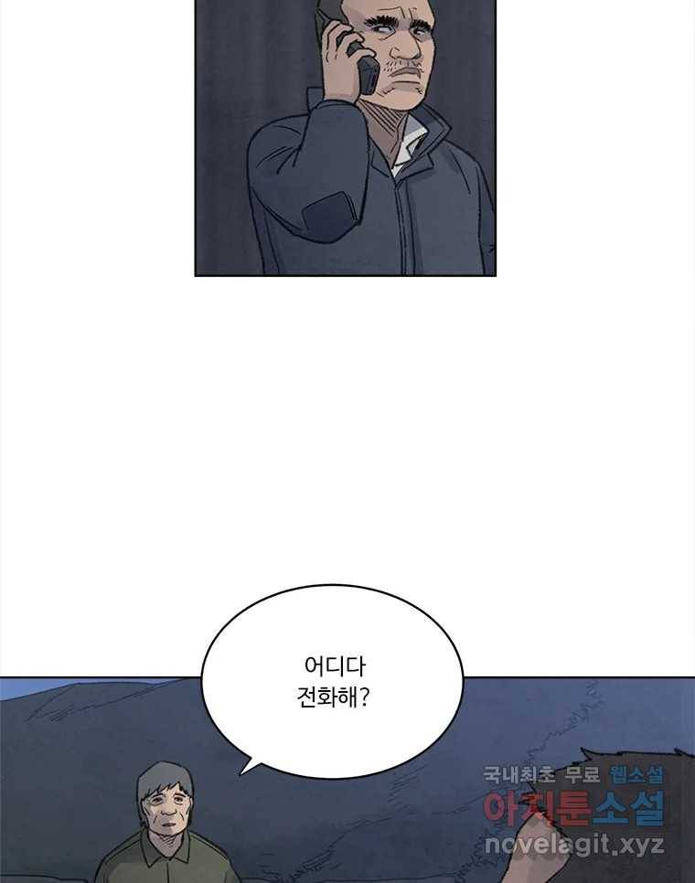 화폐개혁  황사장편 12화 19