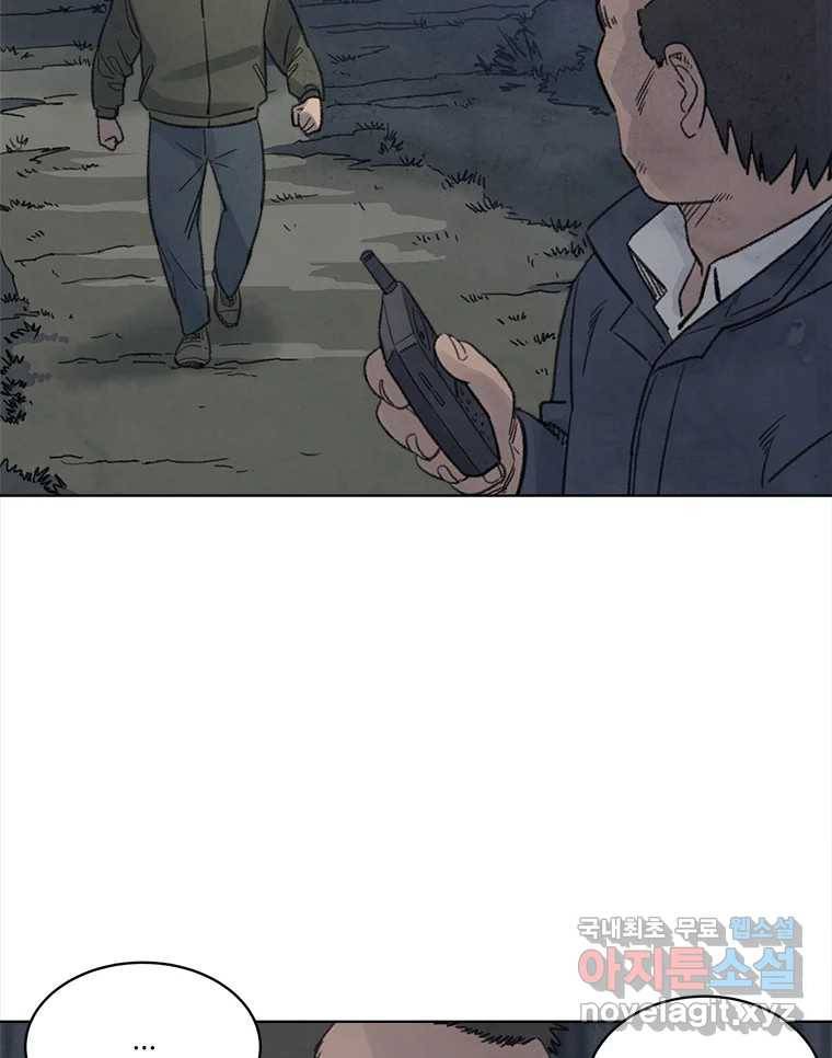 화폐개혁  황사장편 12화 20
