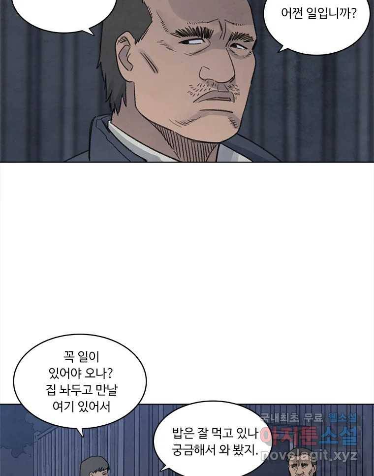 화폐개혁  황사장편 12화 21
