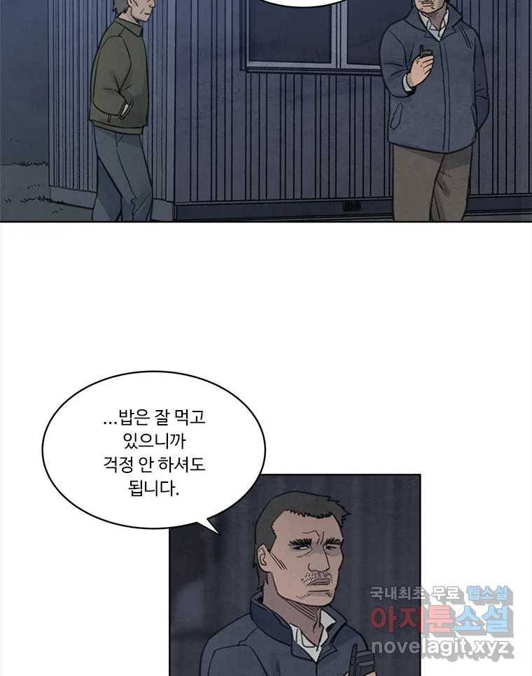화폐개혁  황사장편 12화 22