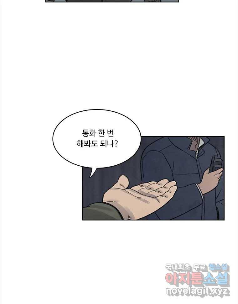 화폐개혁  황사장편 12화 24