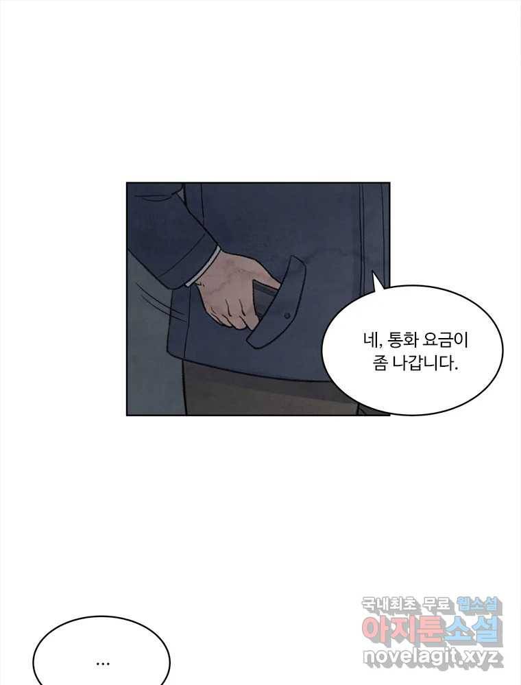 화폐개혁  황사장편 12화 25