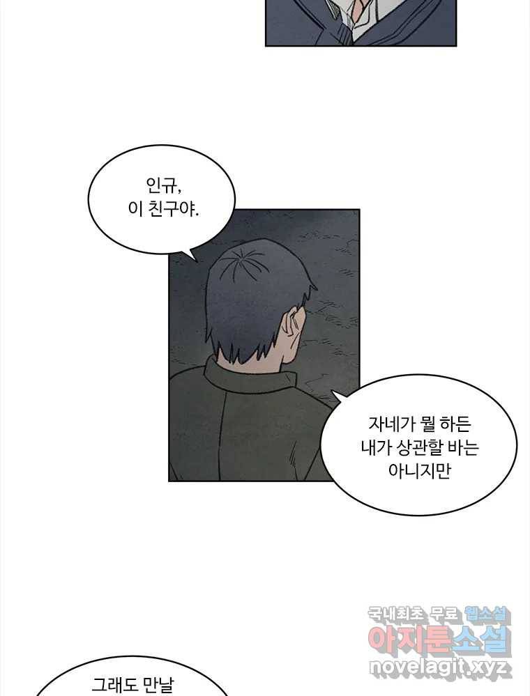 화폐개혁  황사장편 12화 27