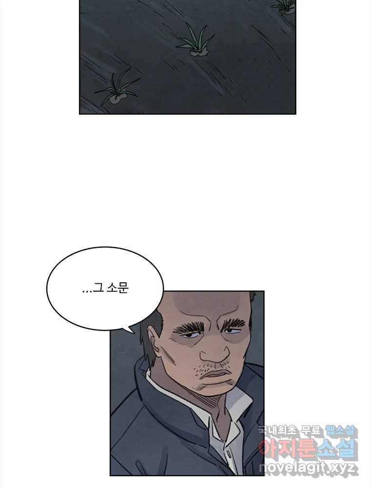 화폐개혁  황사장편 12화 30