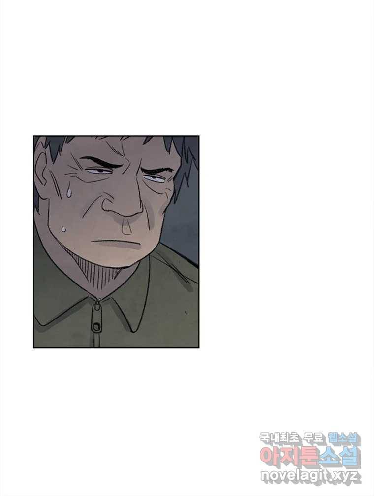 화폐개혁  황사장편 12화 32