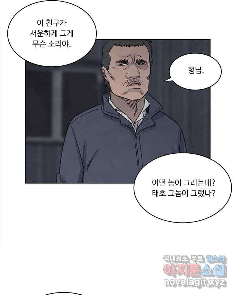 화폐개혁  황사장편 12화 34