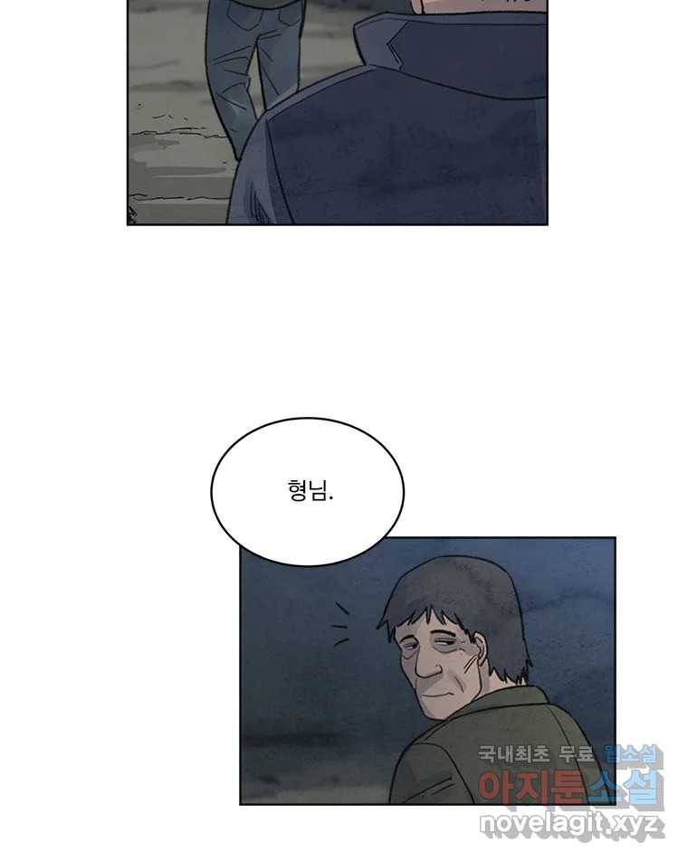 화폐개혁  황사장편 12화 38
