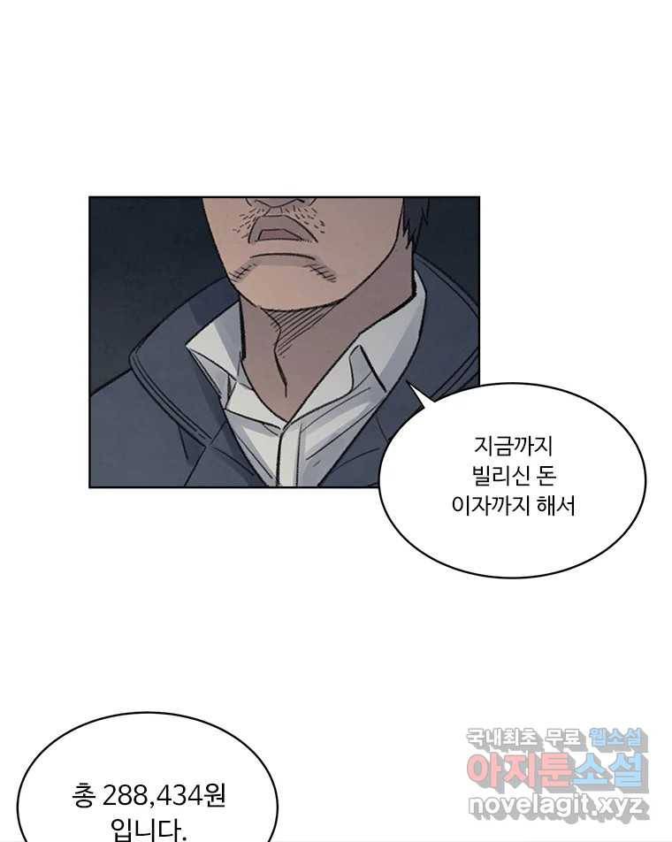 화폐개혁  황사장편 12화 39