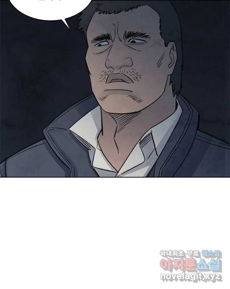 화폐개혁  황사장편 12화 40