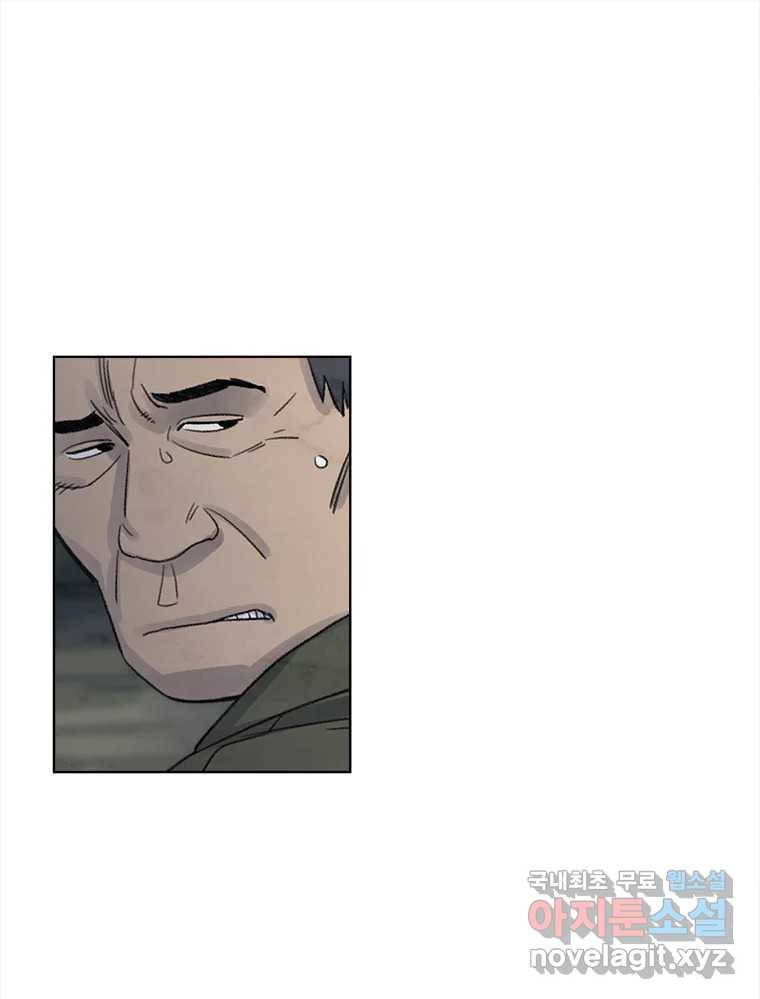 화폐개혁  황사장편 12화 41