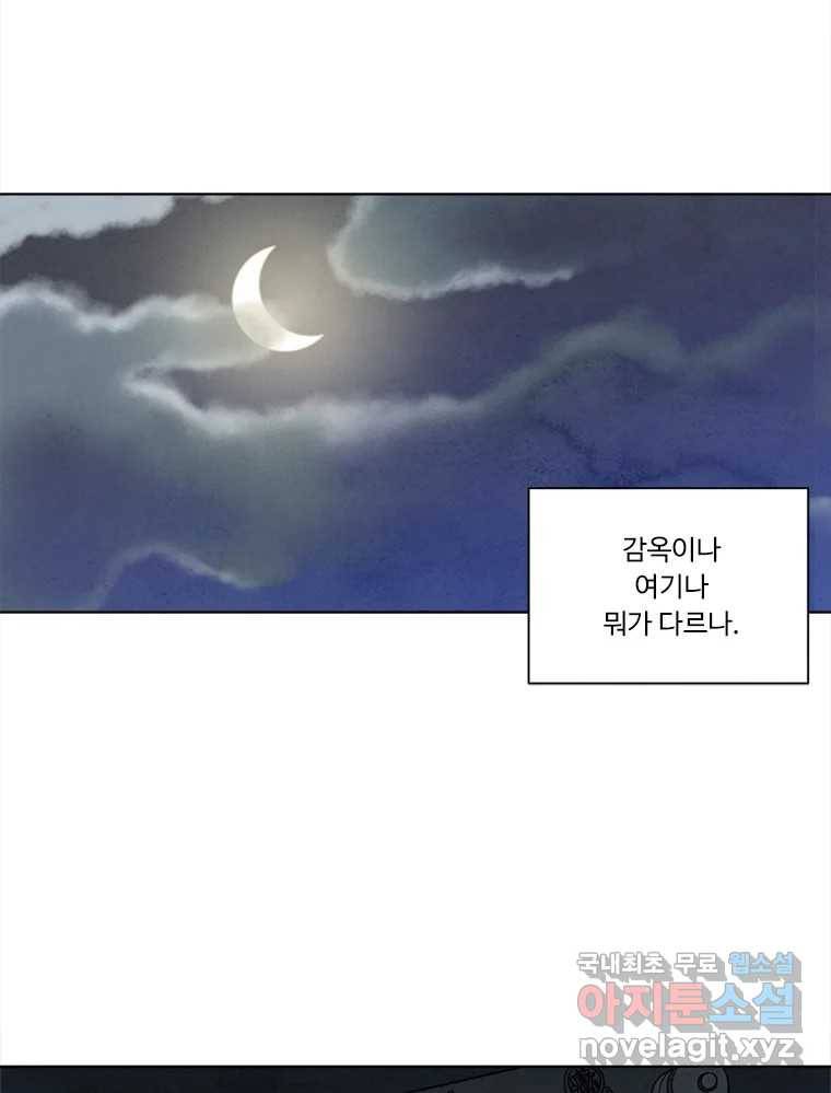 화폐개혁  황사장편 12화 46