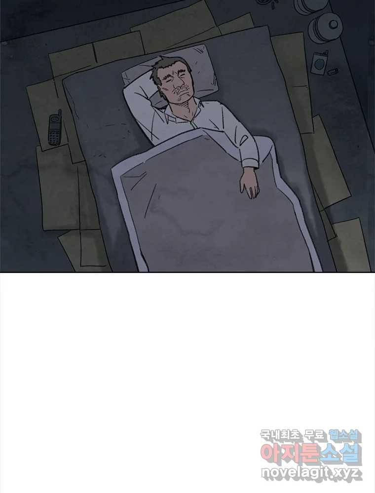 화폐개혁  황사장편 12화 47
