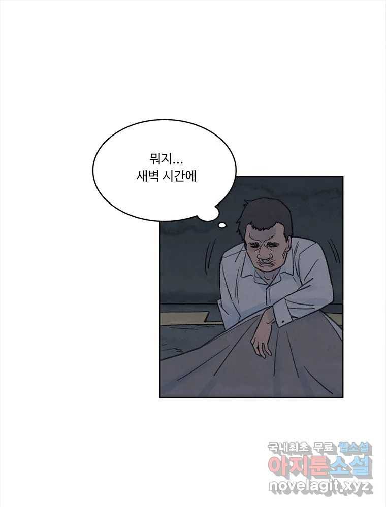 화폐개혁  황사장편 12화 49