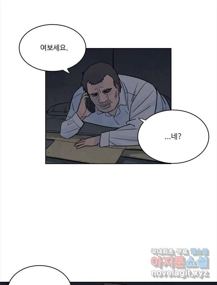 화폐개혁  황사장편 12화 50