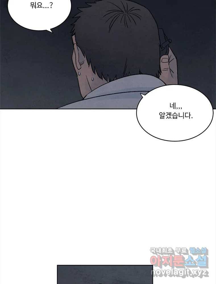 화폐개혁  황사장편 12화 51