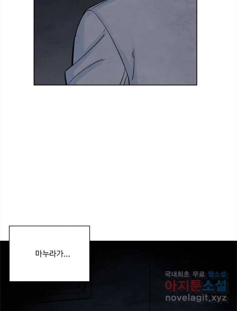 화폐개혁  황사장편 12화 53