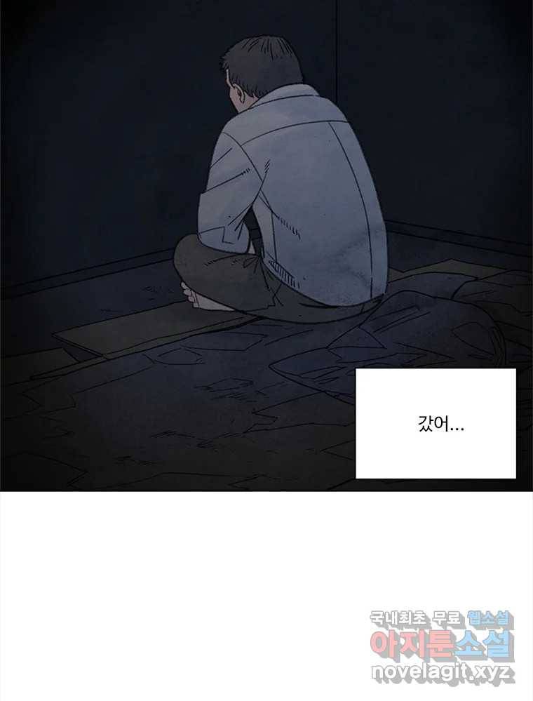 화폐개혁  황사장편 12화 54