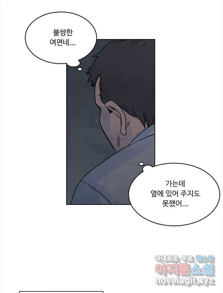 화폐개혁  황사장편 12화 55