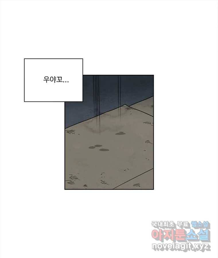 화폐개혁  황사장편 12화 57