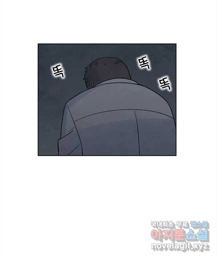 화폐개혁  황사장편 12화 58