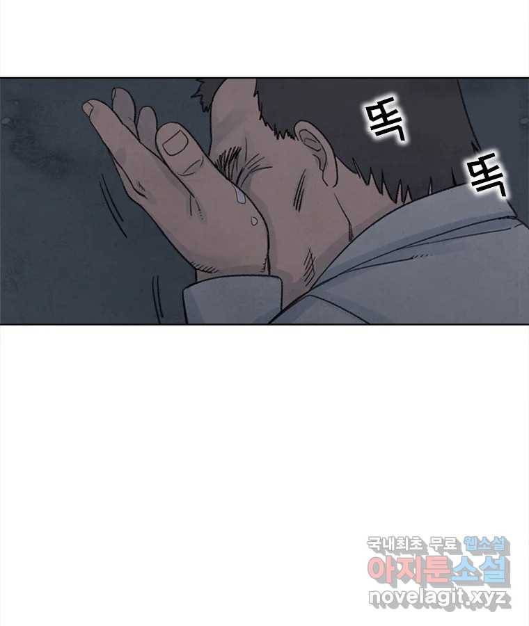 화폐개혁  황사장편 12화 59