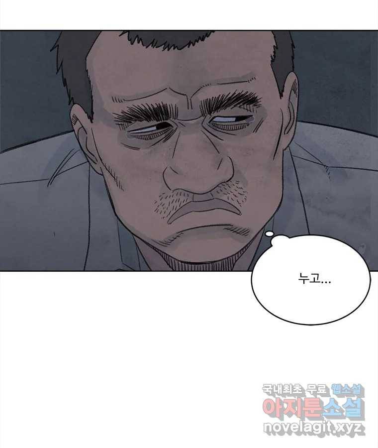 화폐개혁  황사장편 12화 60