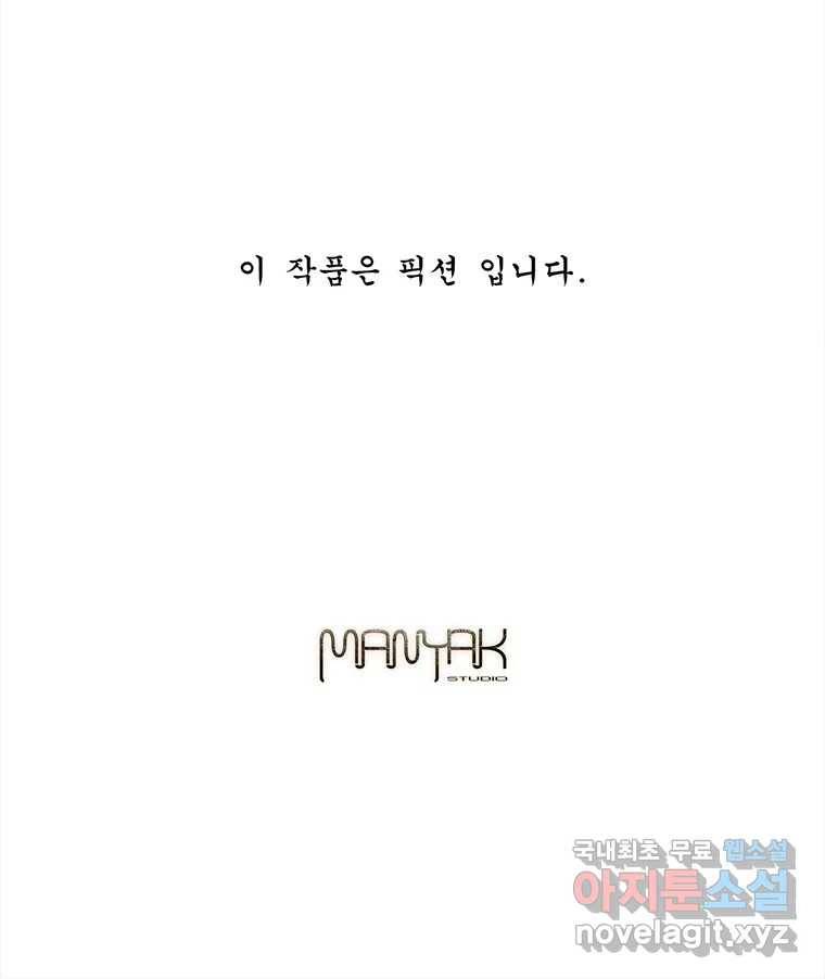 화폐개혁  황사장편 12화 64
