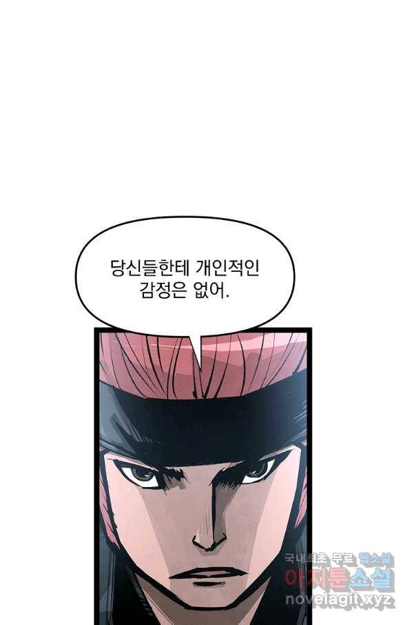 무인이곽 96화 1