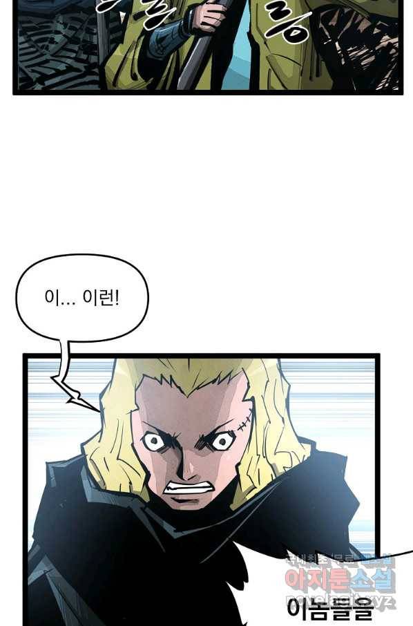 무인이곽 96화 6