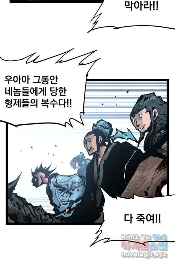 무인이곽 96화 7