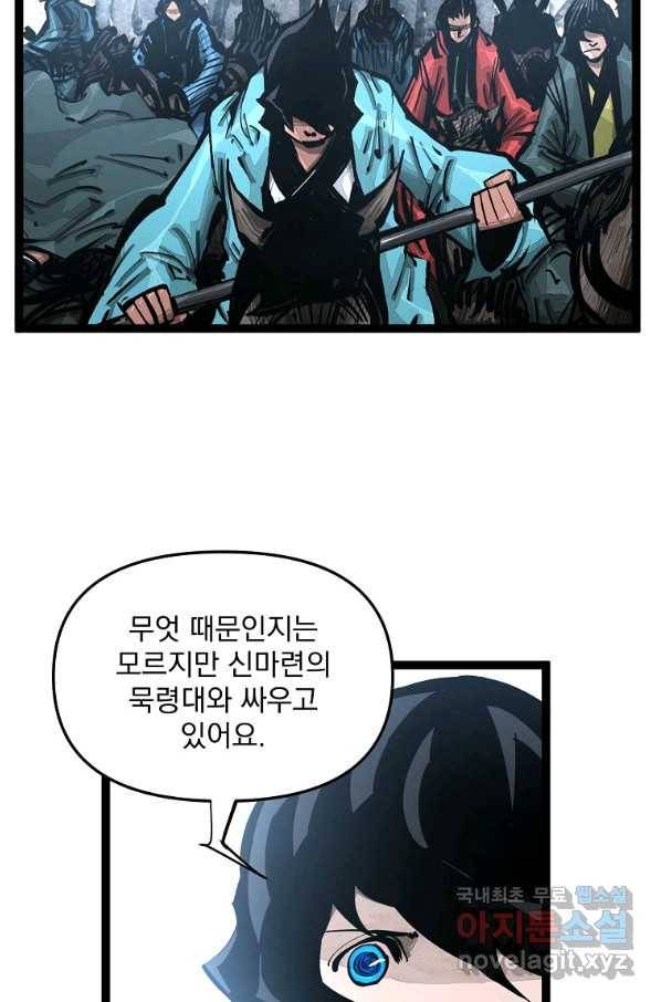 무인이곽 96화 12
